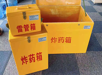 米林玻璃钢（雷管）炸药箱