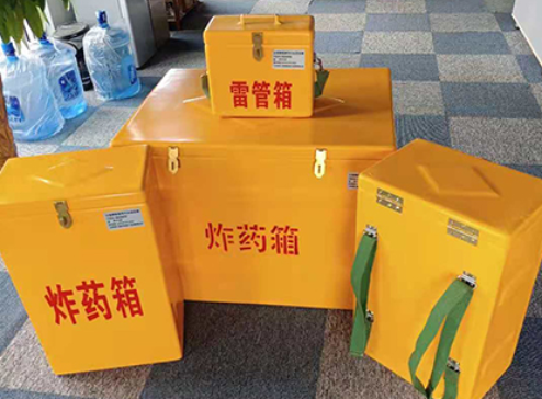 米林玻璃钢炸药箱如何保证爆破物品存放的安全？