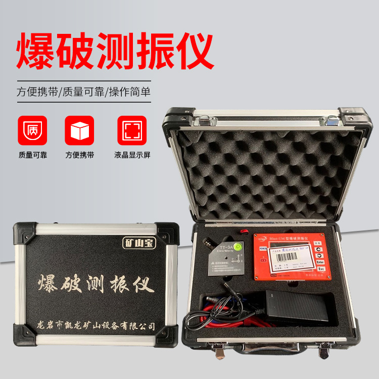 米林爆破测振仪的工作原理是什么？
