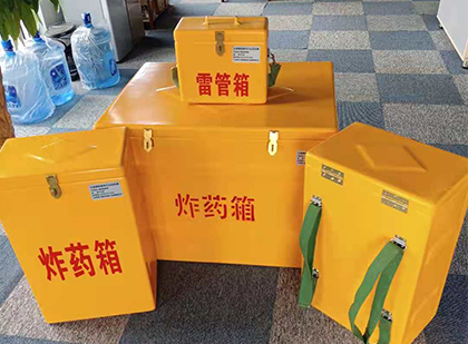 米林玻璃钢雷管箱与炸药柜