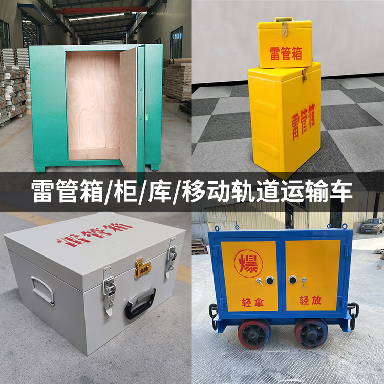 米林火工品存放箱的种类与核心优点全解析