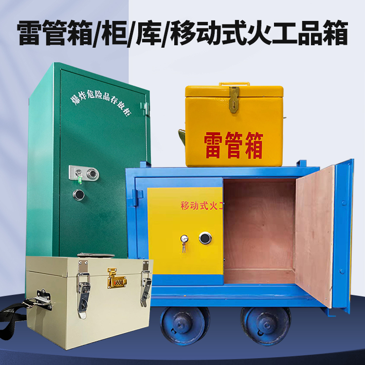 米林凯龙KL-600YD/KL-762YD/KL-900YD火工品运输车的标准规格型号和尺寸说明